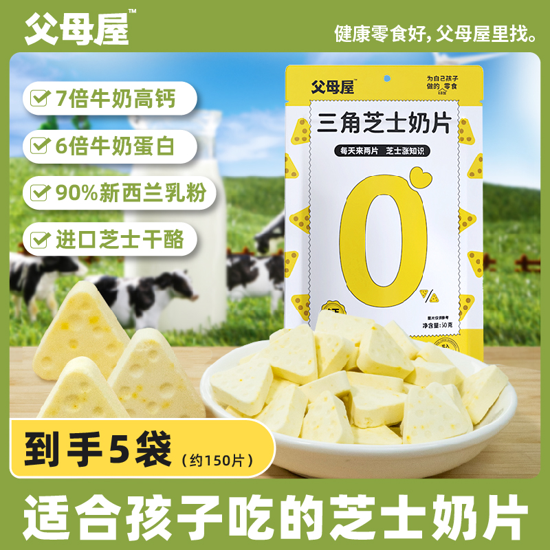 牛奶片糖奶贝干吃高钙内蒙古儿童奶香全脂乳粉牛初乳补钙临期商品