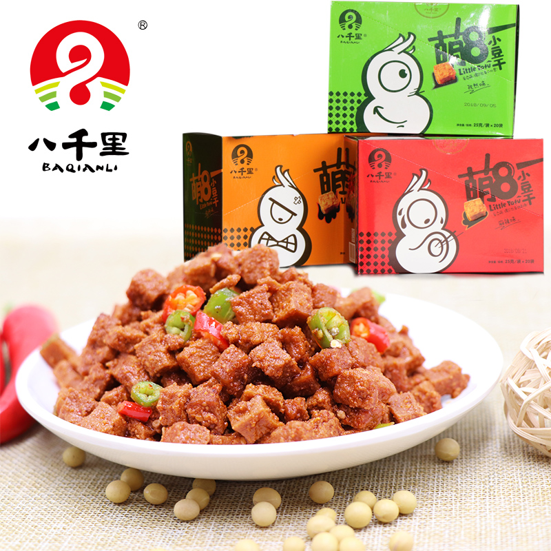 陕西甘泉八千里萌8豆干解馋办公室网红麻辣孜然烧烤袋素食小零食