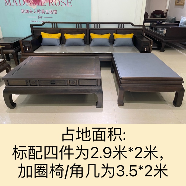 【快意人生】诗韵贵妃椅新中式金H梨木沙发组-可拆卖