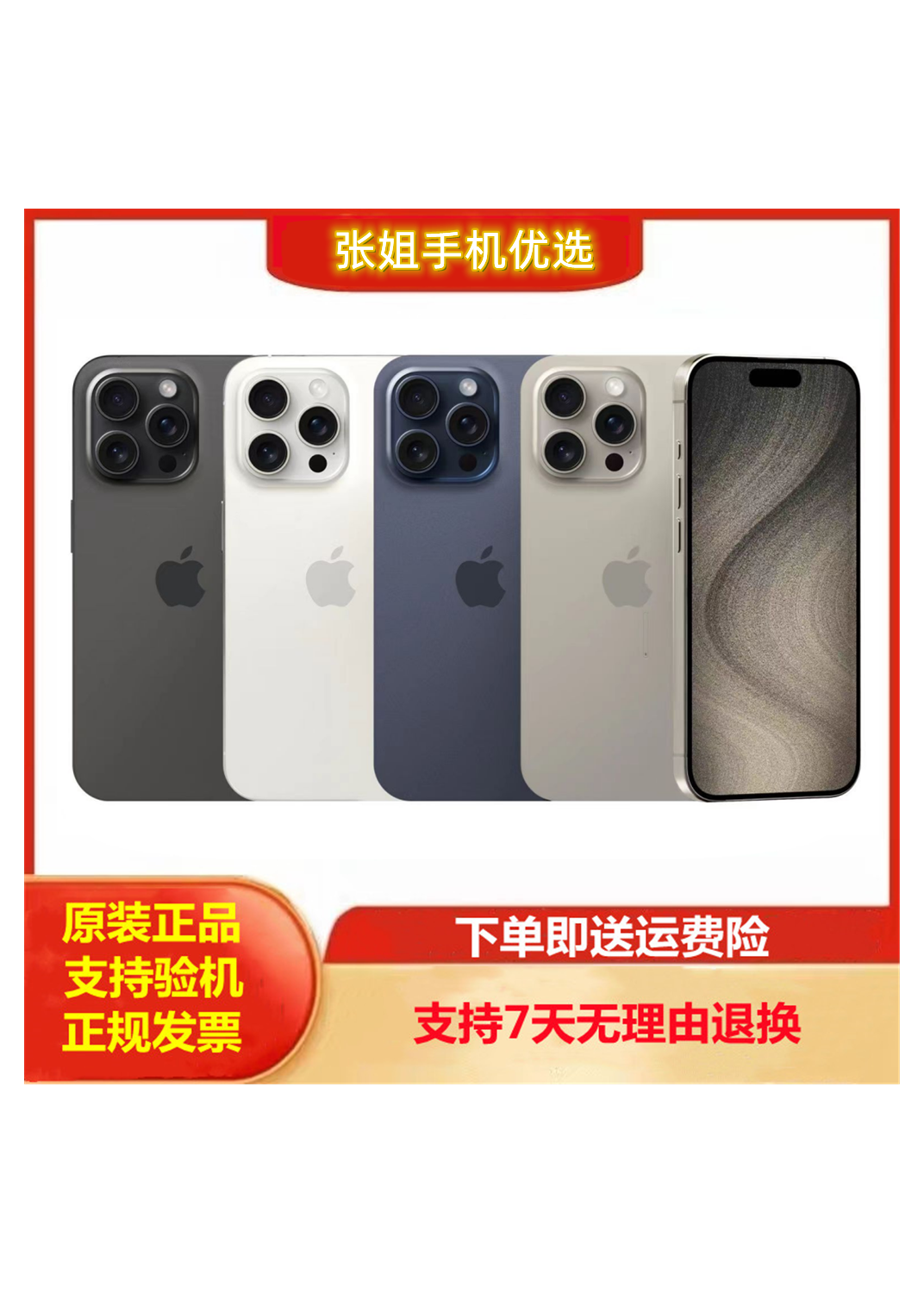 99新 Apple/苹果 优选苹果15promax512G国行正品全网通5G双卡优品
