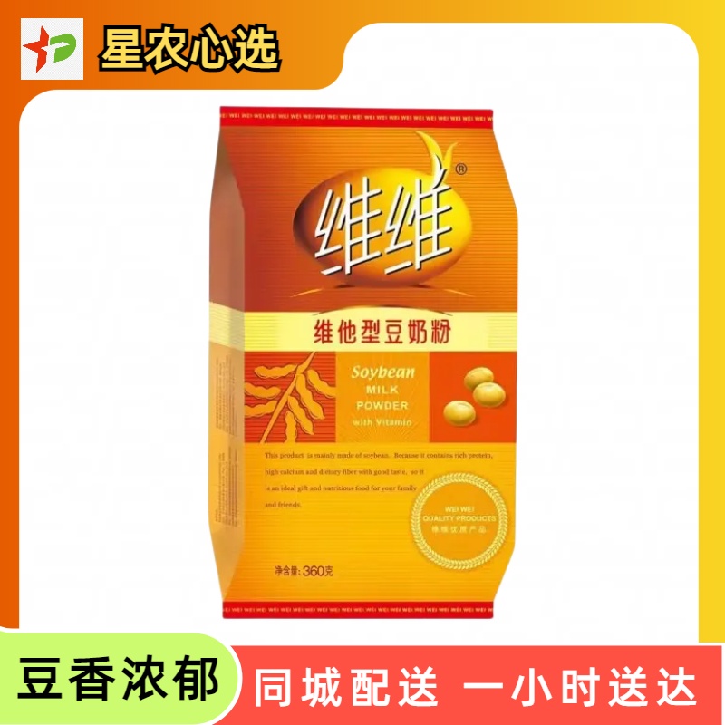 【星农心选】维维豆奶粉