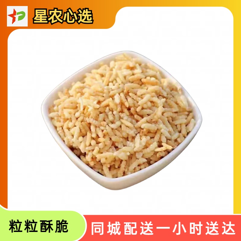 【星农心选】散称糯米炒米500g