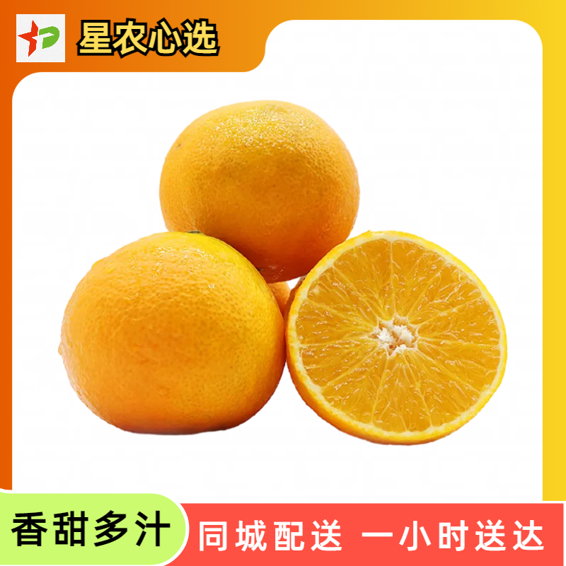 【星农心选】约2斤 赣南脐橙