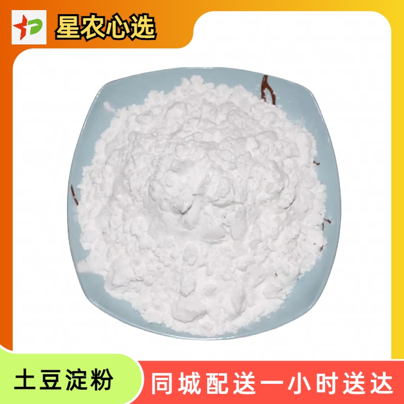 【星农心选】土豆淀粉500g