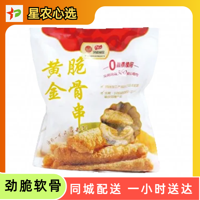 【星农心选】凤祥骨肉相连400g