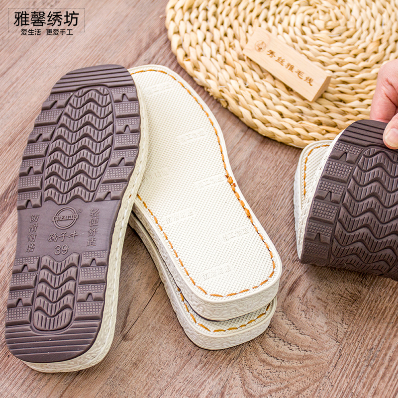 （买5送1）雅馨绣坊精品烤火底diy工具孺子牛鞋底秀丝雅