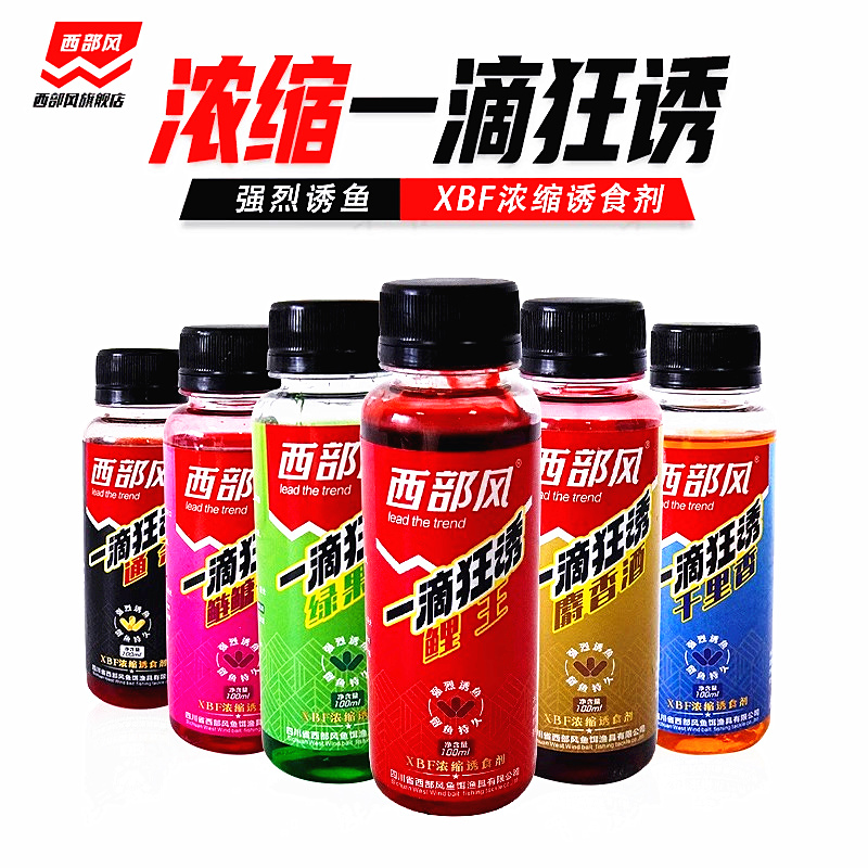 一滴狂诱麝香酒果酸千里香黑坑鱼饵野钓鲫鱼高浓缩诱食鱼剂