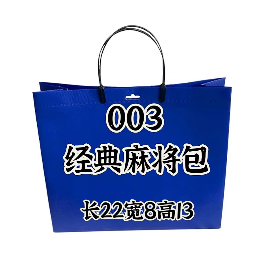 Z 003 时尚经典休闲气质 单肩斜挎手拎 经典麻将包 女包 8118#