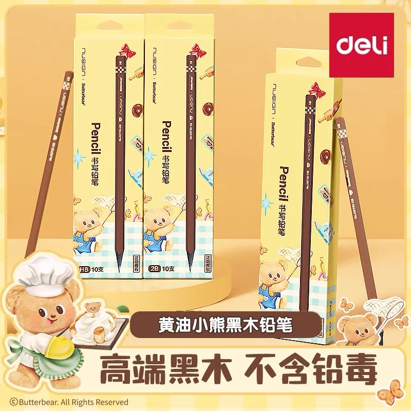 【黄油小熊联名】得力纽赛黑木铅笔小学生顺滑书写铅笔黑色HB2B铅笔