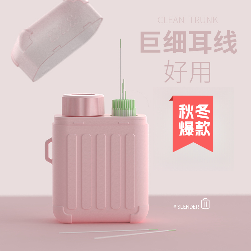 耳洞清洁线女旅行箱耳线清理防堵去异味专用日本洗耳朵神器大容量