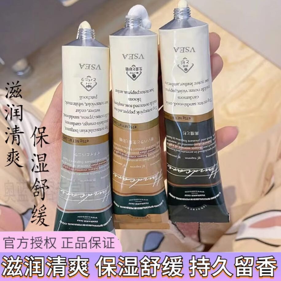✅【今日力推哥】✅护手霜香水香氛补水保湿滋润防冻防裂淡化干持久