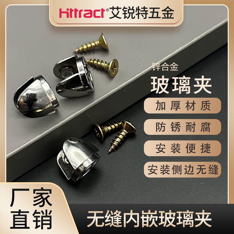 玻璃柜固定件内嵌玻璃夹安装侧边无缝隙玻璃层板件