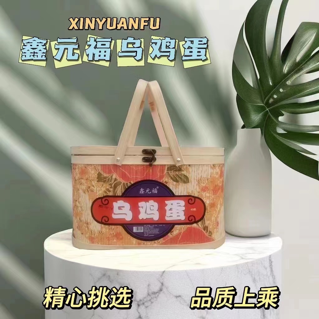 竹筐乌鸡蛋木制手提礼盒装，超级接地气的宝藏包装设计，乌鸡蛋含有的有机钙是普通鸡蛋的6倍   一箱40枚