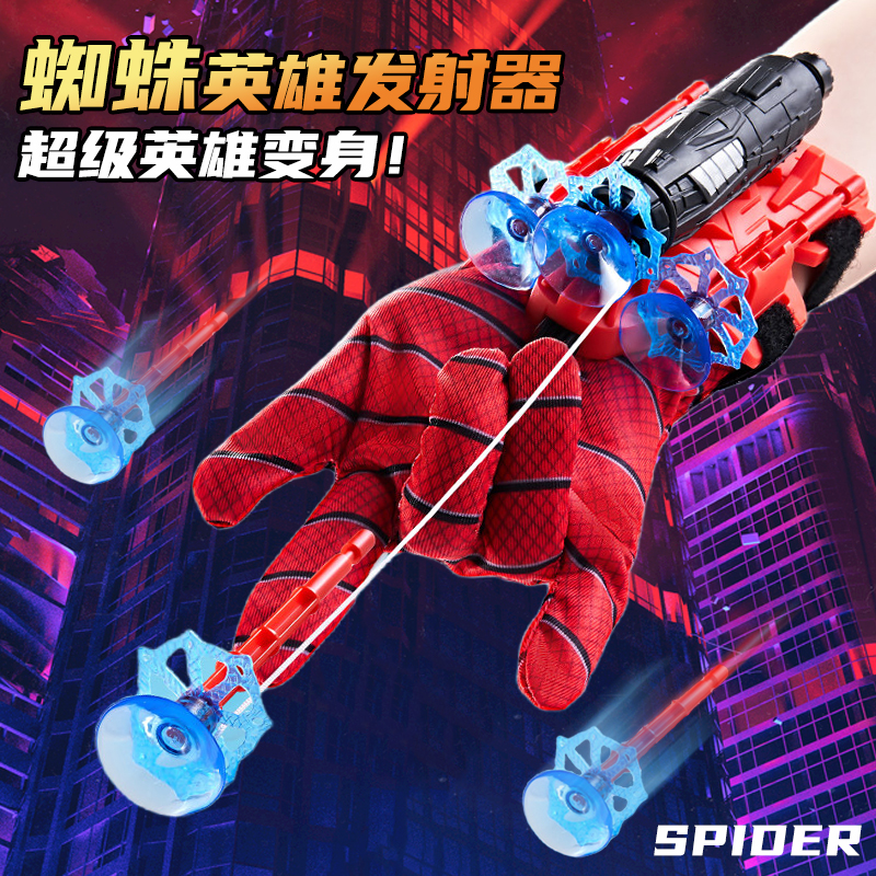 蜘蛛丝发射器侠吐丝手套炫酷玩具男孩网红蜘蛛发射器创意节日礼物