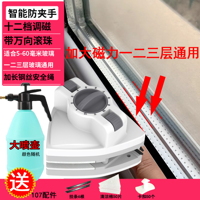擦玻璃神器特厚双层三层适用12档调磁防夹手双面擦窗器高层清洁器