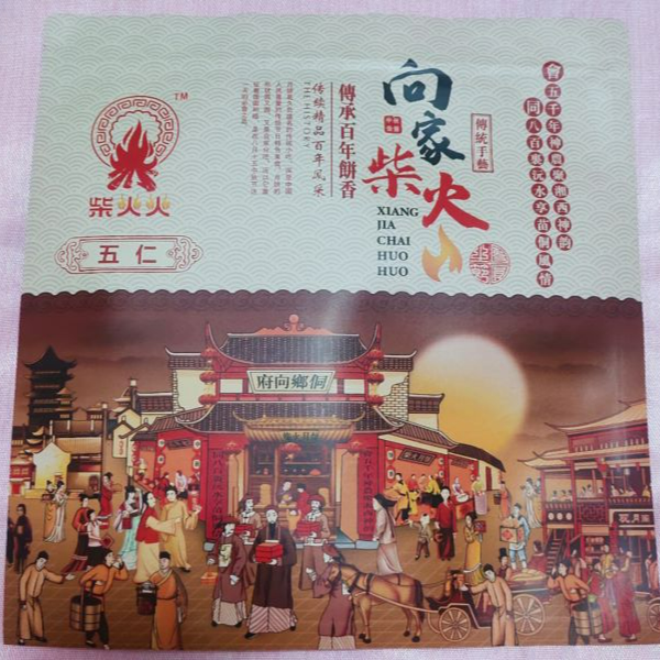 【九爷】推荐会同纯手工柴火烘烤月饼