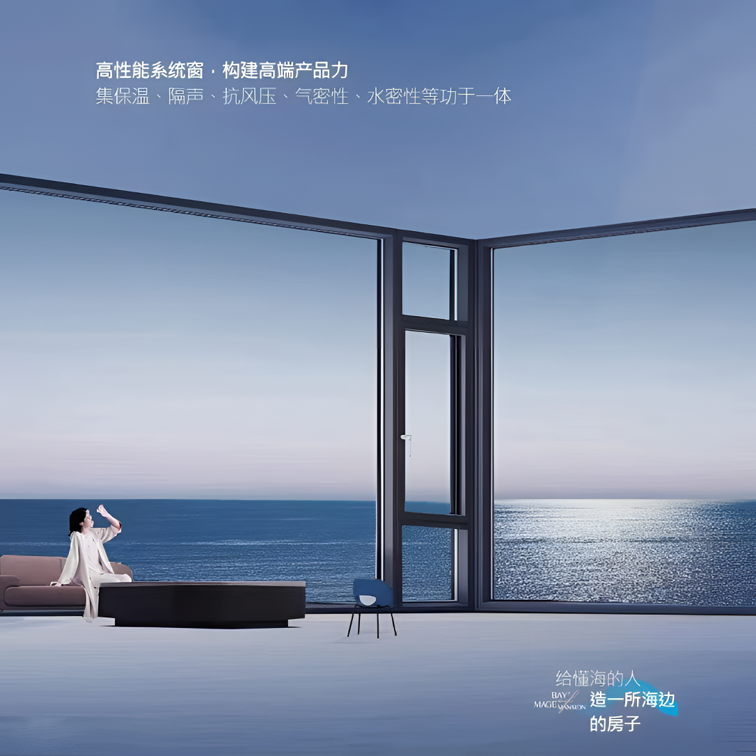 菲林特堡门窗113系列整框无缝焊接系统窗 2.0壁厚