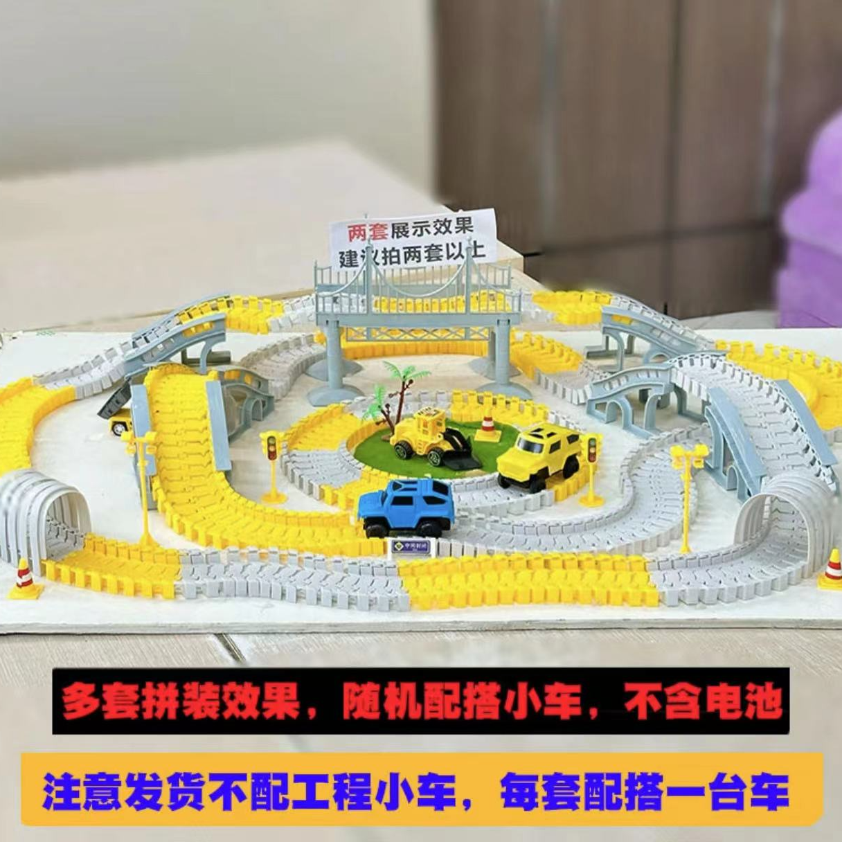 （133件套）轨道车儿童电动工程车百变拼装轨道车益智亲子互动玩具