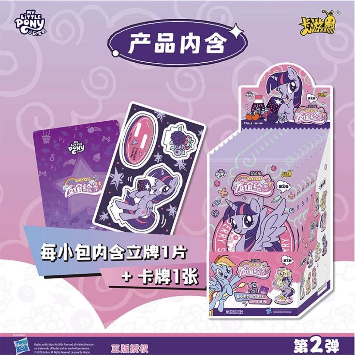 卡游小马宝莉立牌友谊绘影梦幻版二弹拆包/拆盒