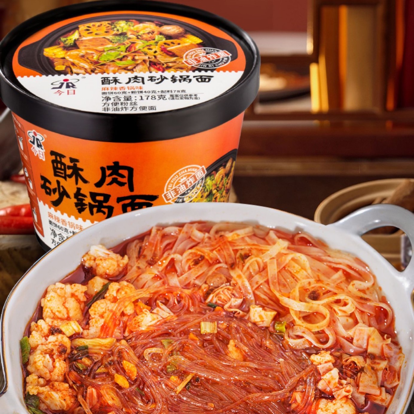小酥肉砂锅面有粉有面非油炸学生宿舍免煮泡面网红速食一整箱批发