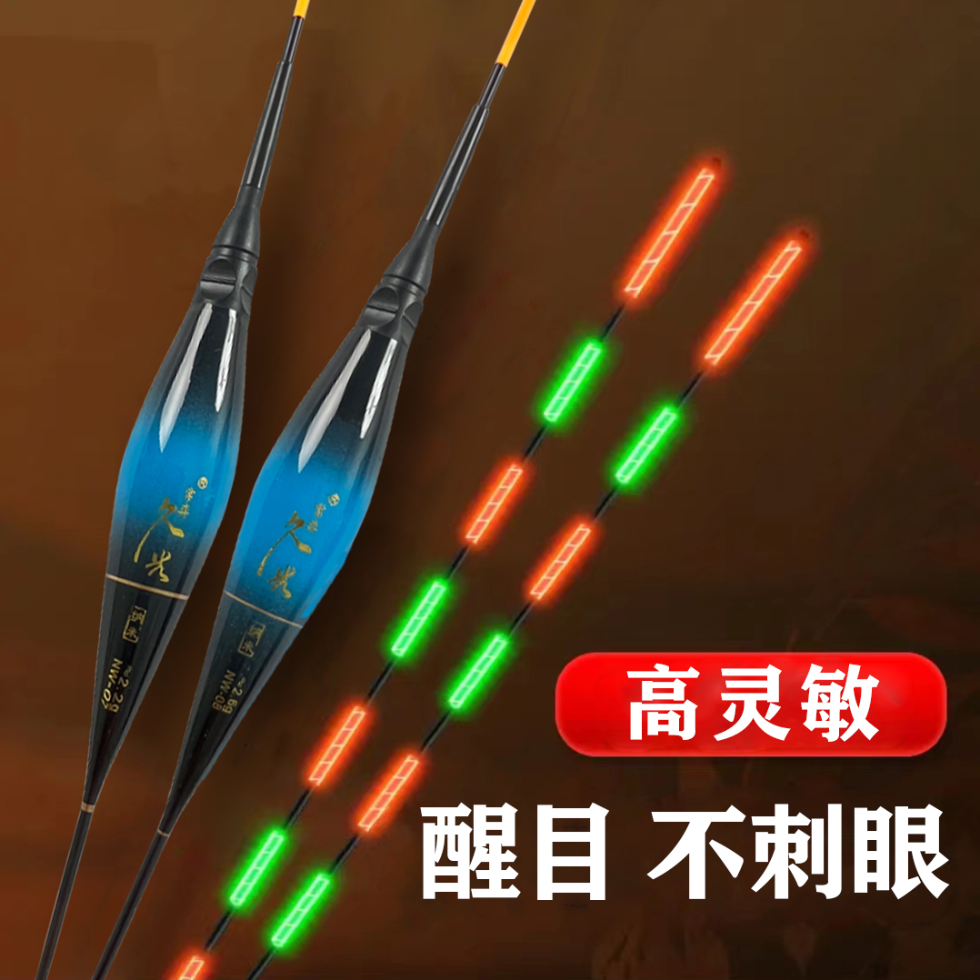 久光精品纳米电子浮漂水无影夜光漂日夜两用电子漂咬钩立式垂钓