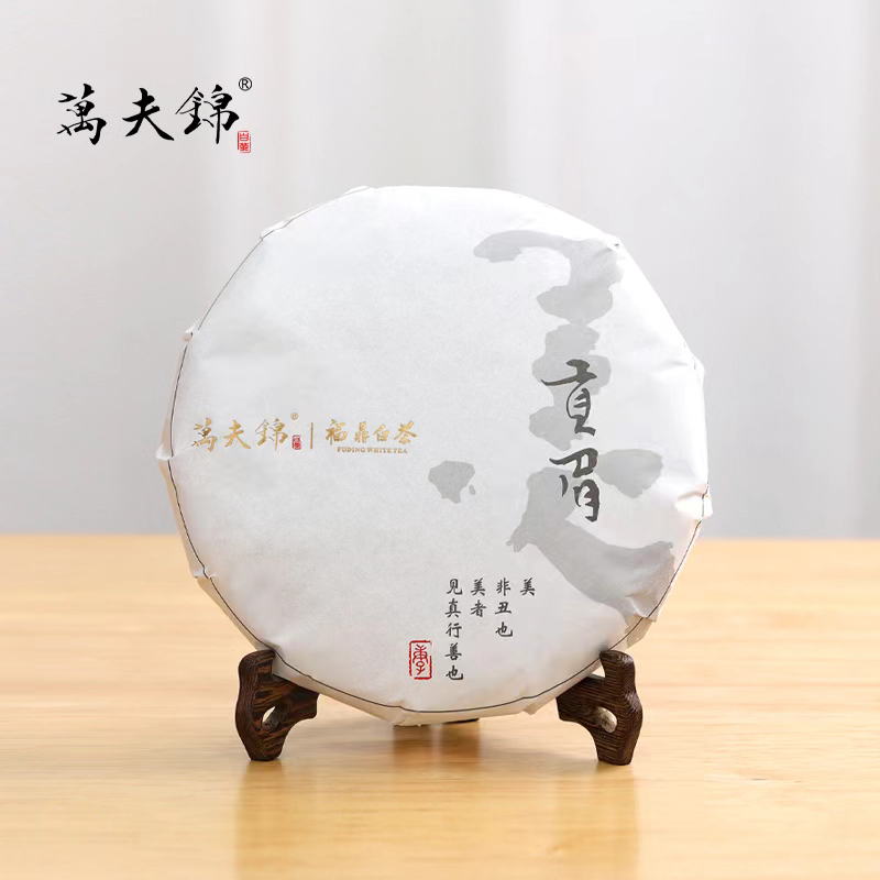 美2020春韵贡眉福鼎白茶春茶