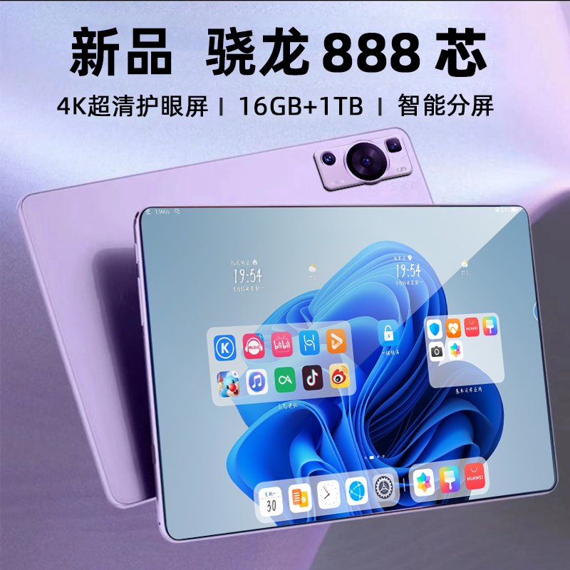 [骁龙888]全新原装高清游戏电脑平板手持旅行两用影音触控绘画pad