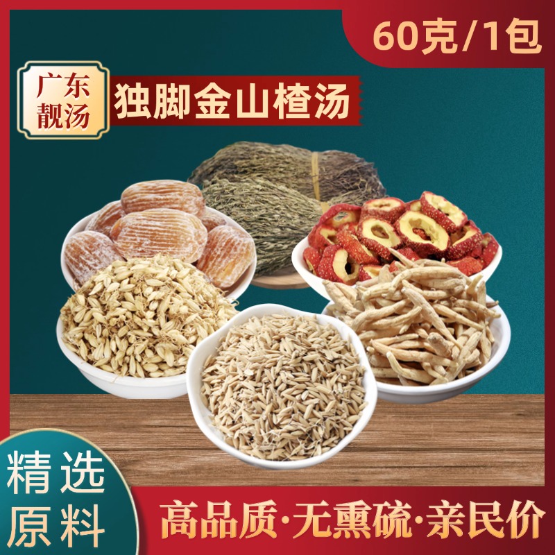 正宗独脚金山楂汤原料包材料山楂蜜枣煲汤炖汤料包清积食广东靓汤