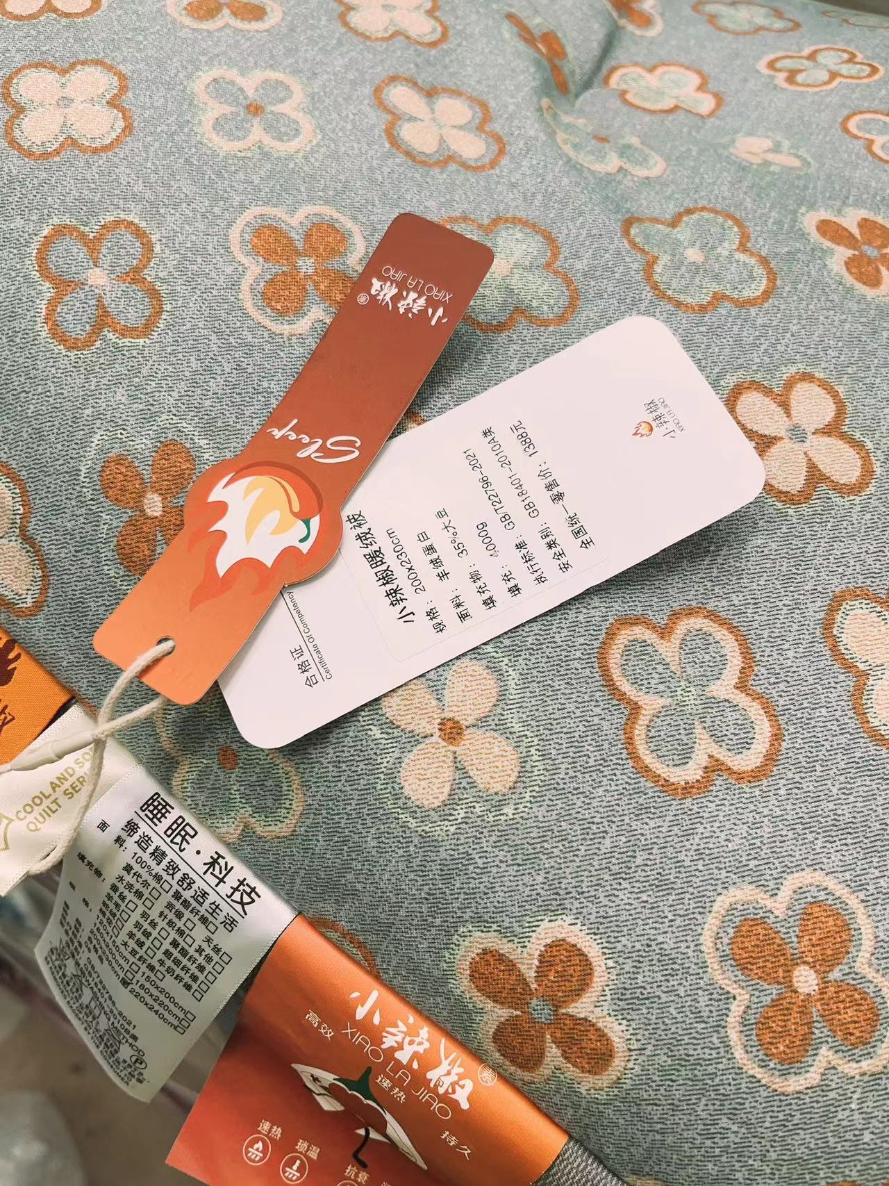 200*230cm小辣椒暖绒冬被1