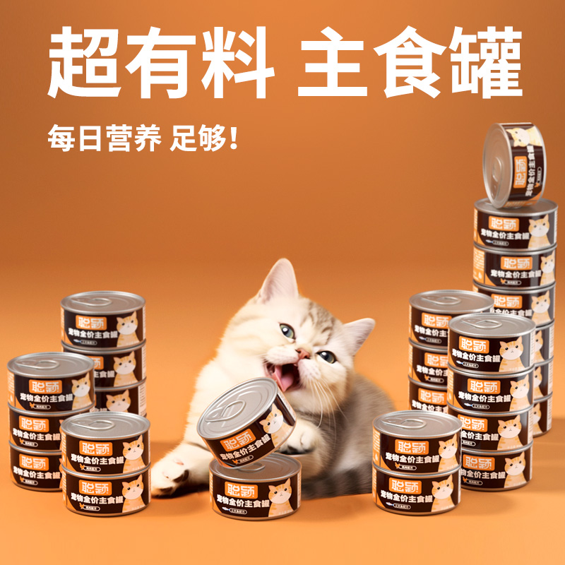 聪颖鸡肉罐头1罐*85g/罐