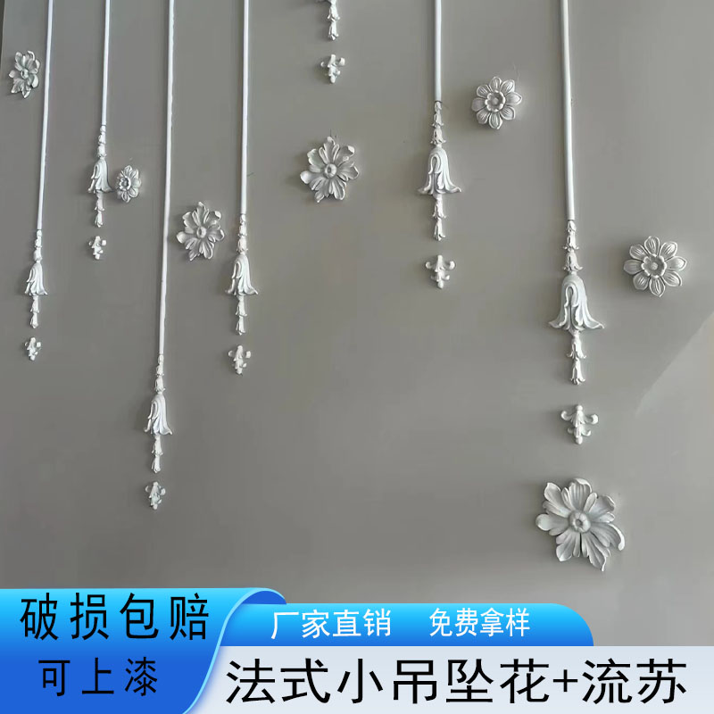 法式壁饰吊坠花玄关电视背景墙diy改造自由组合装饰雕花非pu石膏