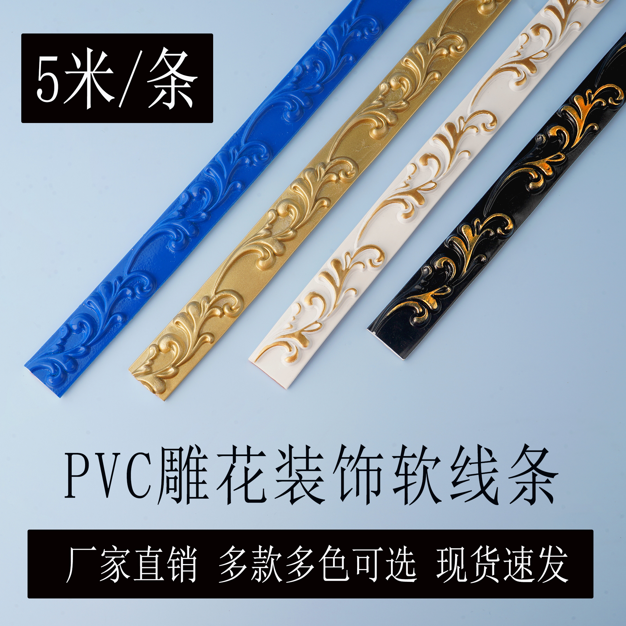 PVC雕花软线条背景墙边框造型门框美边美缝镜边框改造diy装饰自粘