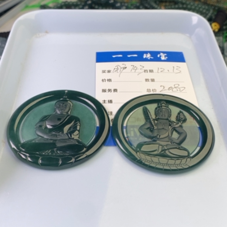【闪购商品】翡翠挂件未镶嵌山**木