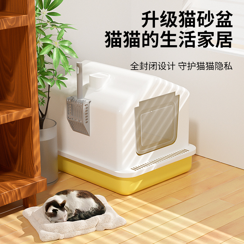 猫砂盆全封闭式超大号猫厕所防外溅特大号防臭猫咪用品猫沙屎盆子