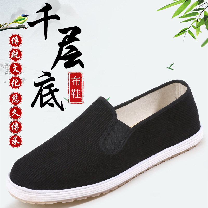 春夏千层底纯布底老北京布鞋休闲一脚蹬松紧布鞋轻便吸汗透气舒适