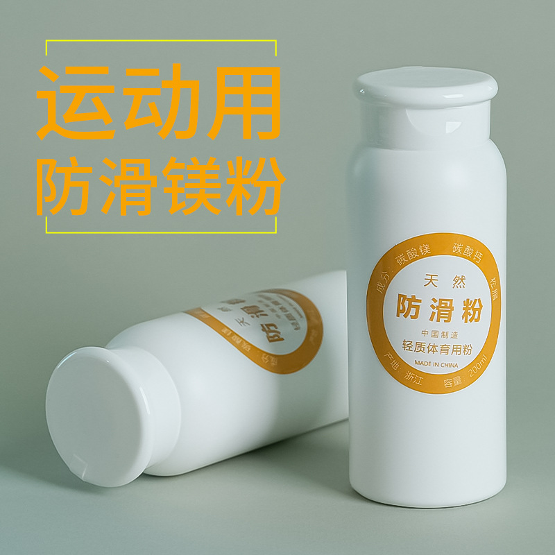 运动吸汗防滑粉 羽毛球网球健身篮球攀岩单杠体操止滑粉 体育镁粉