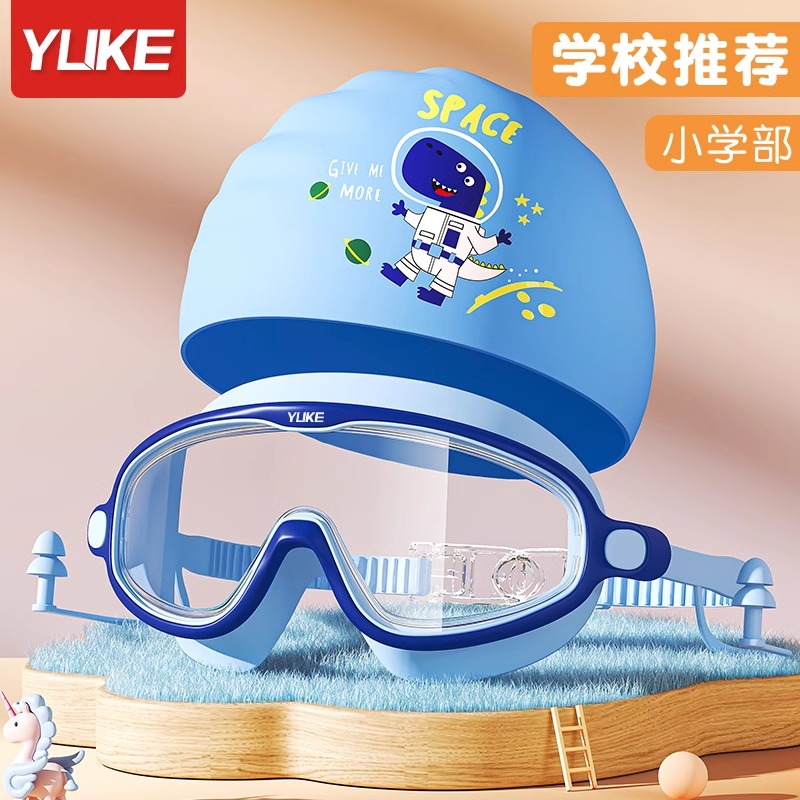 儿童泳镜大框游泳眼镜高清防水潜水泳镜泳帽游泳6-12岁专业正品