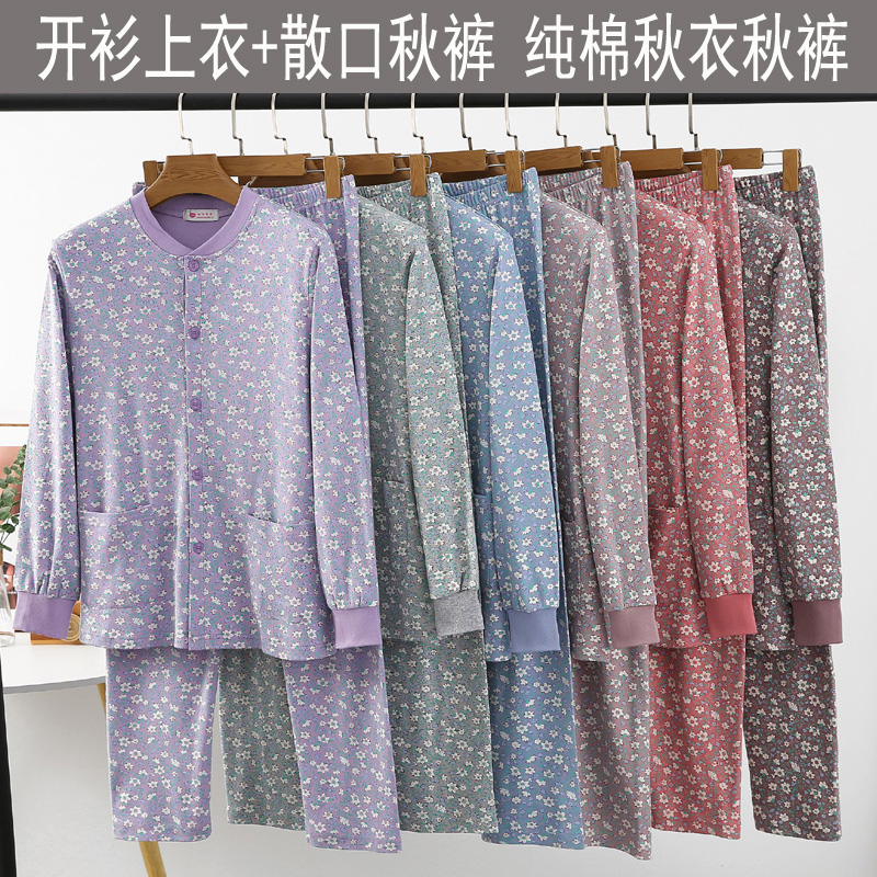 中老年开衫系扣秋衣秋裤内衣套装妈妈棉毛衬衣衬裤老人薄款保暖女