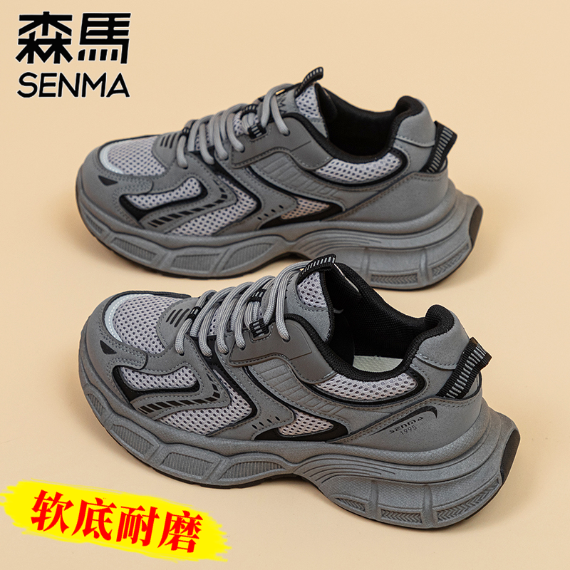 SENMA/森马黑色老爹鞋女2024春秋百搭轻便炸街运动鞋女厚底慢跑鞋