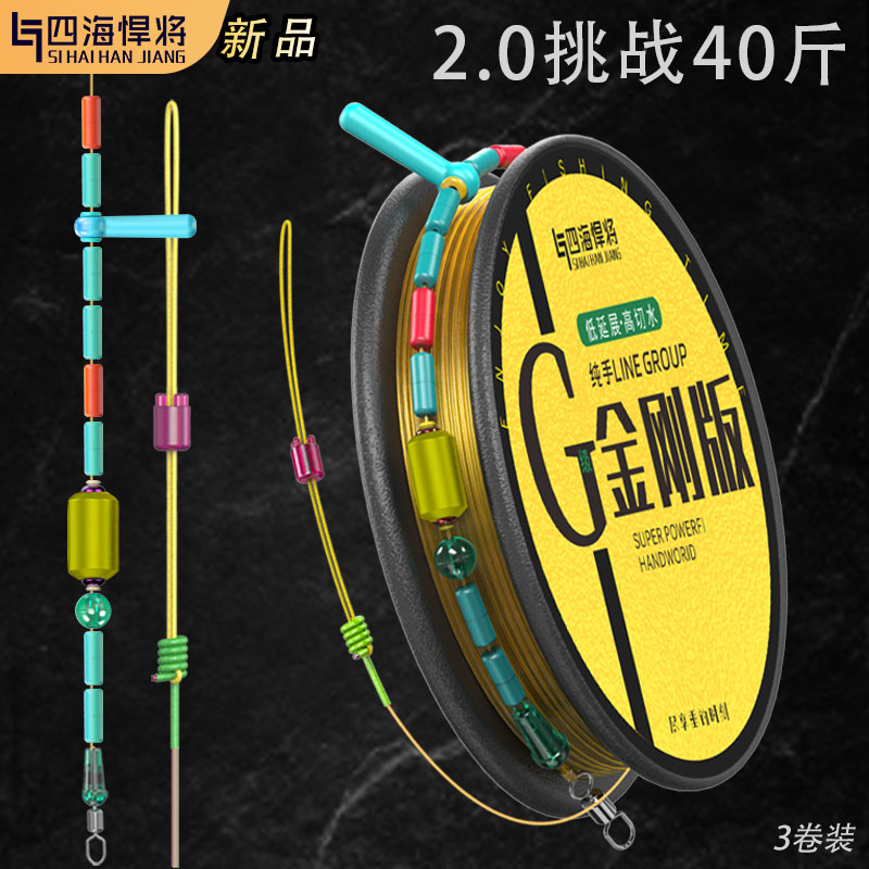四海悍将高端进口线组主线组绑好休闲台钓防缠绕主线主线成品线组