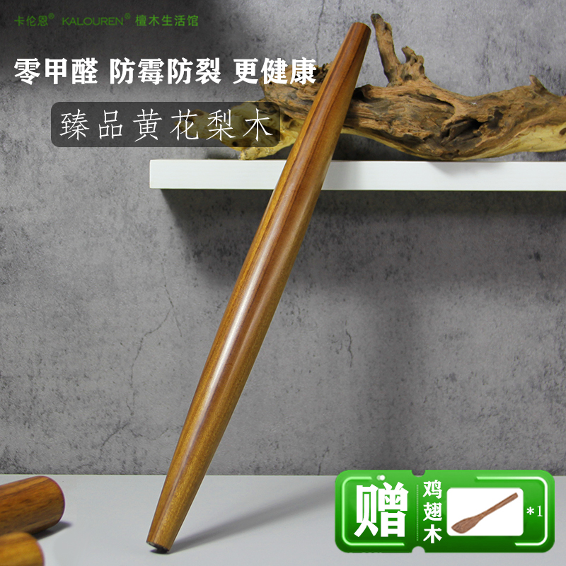 黄花梨木擀面杖饺子皮家用两头尖擀面棍鱼肚赶面棍防霉烘焙包饺子