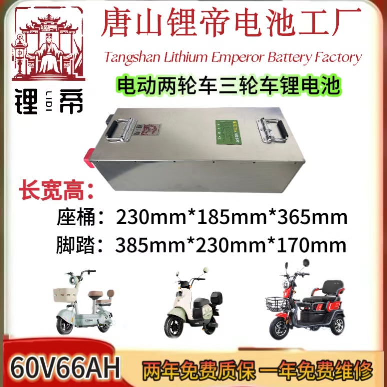 60V66AH两轮电动车续航130公里左右锂电池