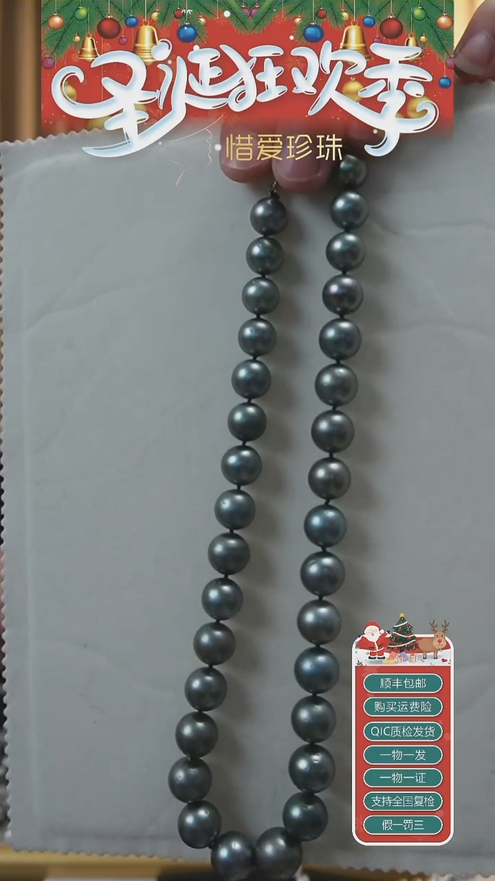 【闪购商品】海水珍珠项链未镶嵌大溪地铂金灰项链11-14mm