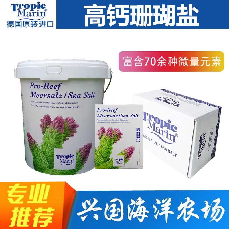 德国TM新款TM活菌碳源珊瑚盐高钙海盐SPSLPS钙镁珊瑚缸海缸专用