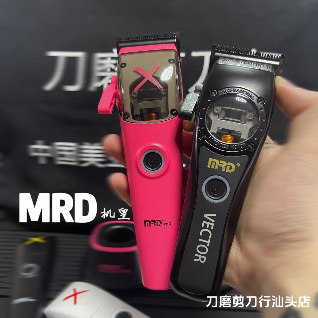 MRD摩尔达MRD机皇电推剪金属去量复古油头主推渐变理发器HC999