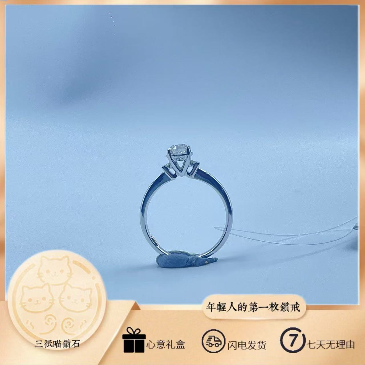 【三只喵】18K金天然钻石戒指 10.5#圈口 总质量：2.61g