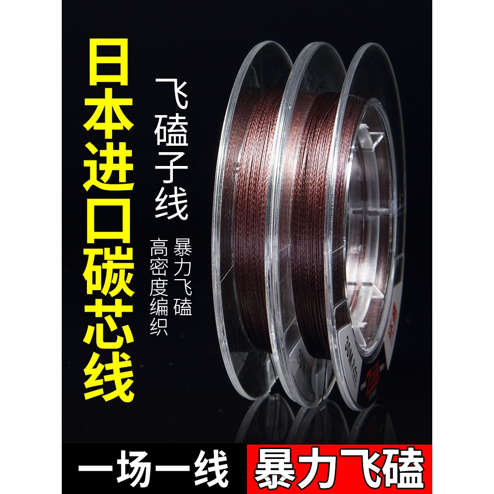 野钓海钓黑坑暴力进口飞磕线0.2碳芯大力马鲫鱼罗非专用子线碳线