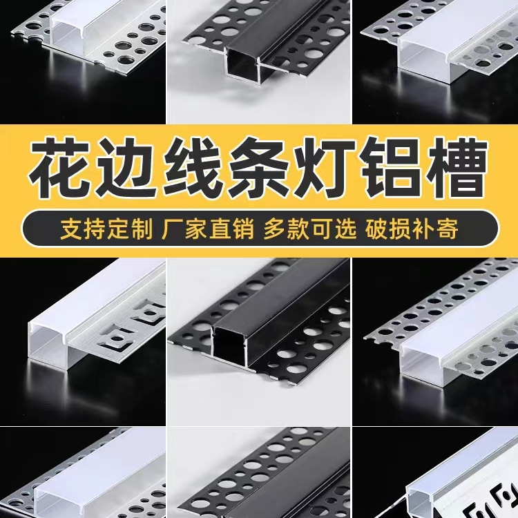 预埋批灰led线形灯线条灯嵌入式灯槽铝槽双眼皮吊顶线性灯u型灯带