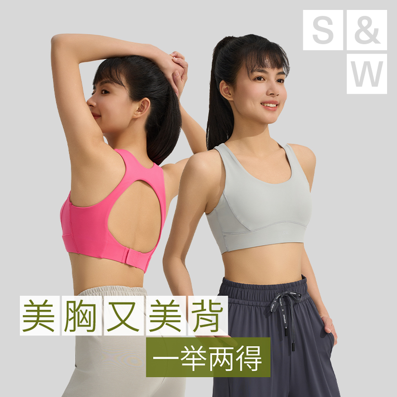 【清仓】SW速惟 内衣瑜伽文胸健身美背训练户外舒适露背美背 8073