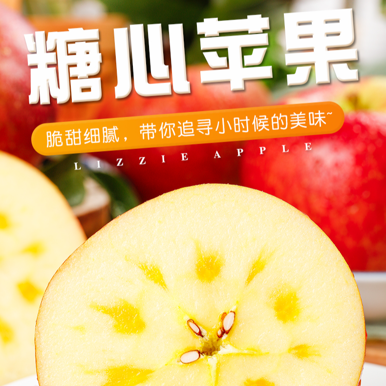 新疆阿克苏冰糖心苹果8/9斤装